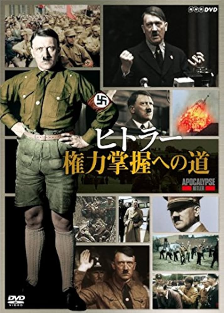 (未使用･未開封品)ヒットラーと将軍たち DVD-BOX ヒットラーと将軍たち DVD-BOX〈5枚組〉 セル版 ヒットラーと